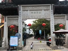 -安亭老街