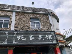 -蚝家菜馆(沙井店)