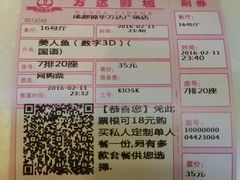 -万达影城(锦华万达广场IMAX店)