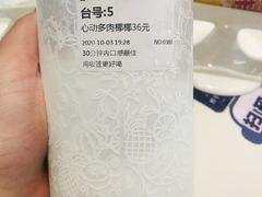 -野萃山·潮汕厚果汁(十亩地店)