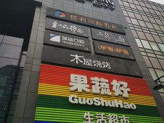 -新荟城(望京店)