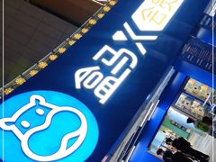 -盒马X会员店(王府井奥莱UP TOWN店)