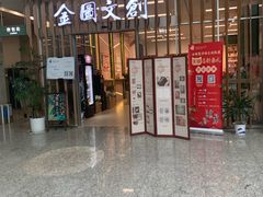 -金陵图书馆