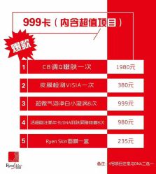 -深圳原色医疗美容