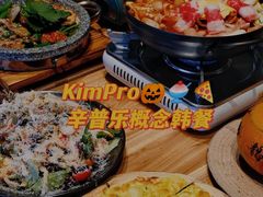 辛PRO炸鸡-KimPro 辛普乐概念韩餐