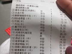 -海底捞火锅(海宁路店)
