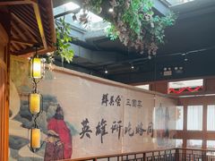 -群英会·三国菜(曹魏古城店)
