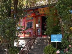 -丽江束河古镇-石莲古寺