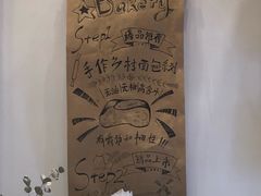 -面包与我Bread Or Me(长城汇店)