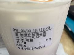 -CoCo都可(永德店)