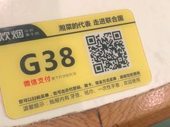-炊烟小炒黄牛肉(中心印象城店)