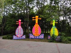 -洛阳市隋唐城遗址植物园