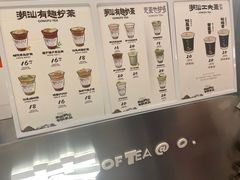 -茶月山·潮汕工夫茶饮(乐峰广场店)