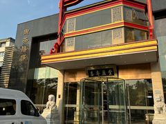 -御茶膳房皇家糕点博物馆(北京首店)