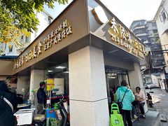 -禾滋味·日日美食店(荔福路店)
