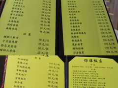 菜单-仿膳饭庄