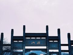 -南京市江宁方山