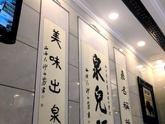 -泉儿头杂碎·清真(城东总店)