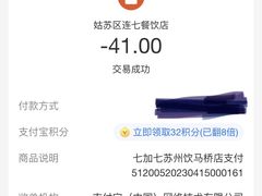 -7+7私家饭堂(人民路店)