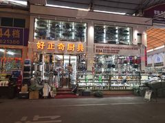 -信基沙溪酒店用品博览城