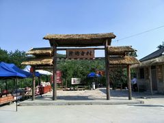 -井塘古村