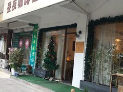 -昼夜咖啡馆