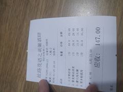 账单-丝路花语之·胡姬酒肆(中关村店)