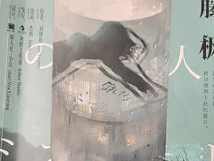 -剧狐剧本杀(徐汇1号店)