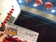 -刘老根大舞台-南京路分部