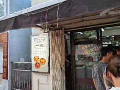 -安德鲁饼店(原店)