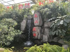 -长春农业博览园