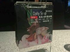 -米特.新派中国菜(锦绣江南店)