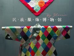-北京服装学院民族服饰博物馆