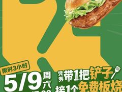 -麦当劳(龙湖北京大兴天街店)
