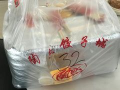 -陶然饺子城(奥体中路店)