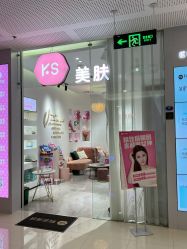 -KS科逆美肤祛痘