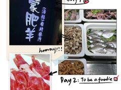-蒙肥羊·酸汤潮牛·鲜牛肉火锅烤肉自助(岗顶店)