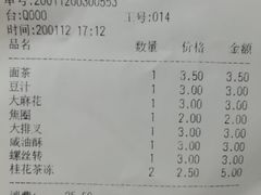 -护国寺小吃(地安门店)