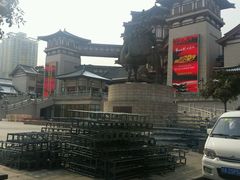 -西安大唐西市博物馆