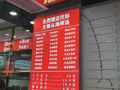 -奉天蚨祥饺子馆