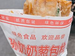 -孙奶奶葱包桧