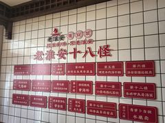 -老淮安·淮安菜(淮阴区店)