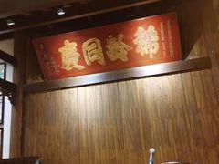 门面-南京大牌档(凯德大峡谷店)