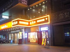 门面-陳艳红火锅(港汇店)
