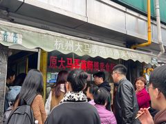 -大马弄蒋师傅美食酥鱼(察院前店)