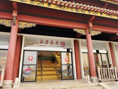 -顺峰山公园
