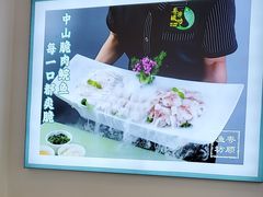 -粤顺渔坊·中山脆肉鲩火锅(清湖店)