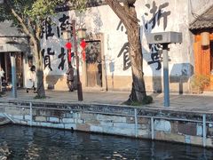 -南浔古镇