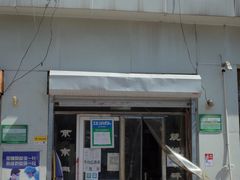 门面-清真八大碗(G6辅路店)