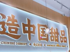 -赵记传承(佛山禅城魁奇路店)